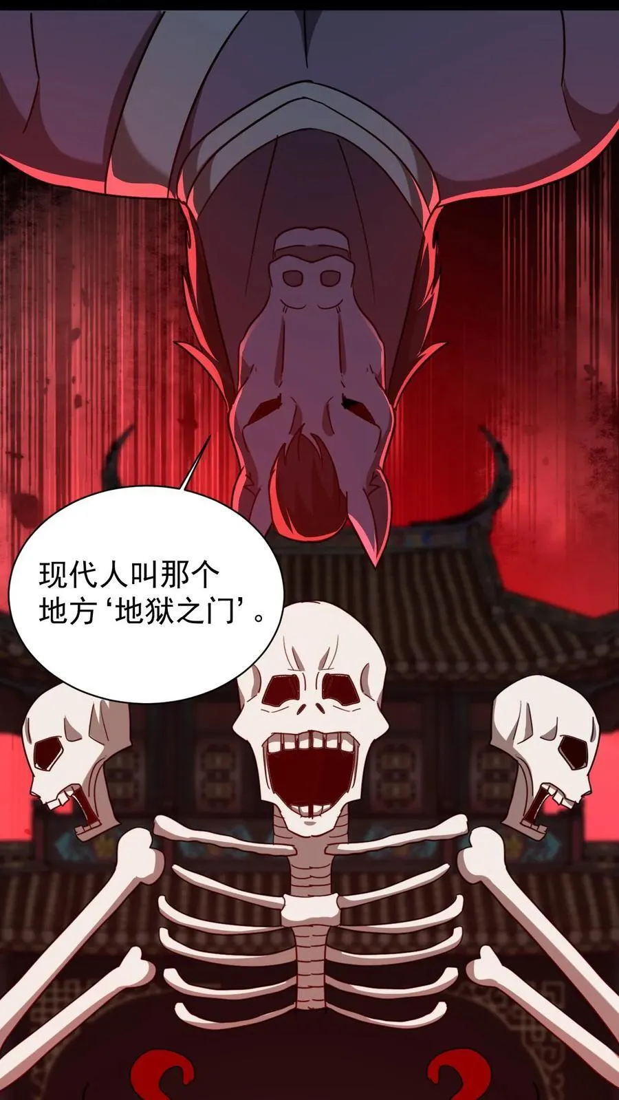 第624话 琼神苏醒 第18页