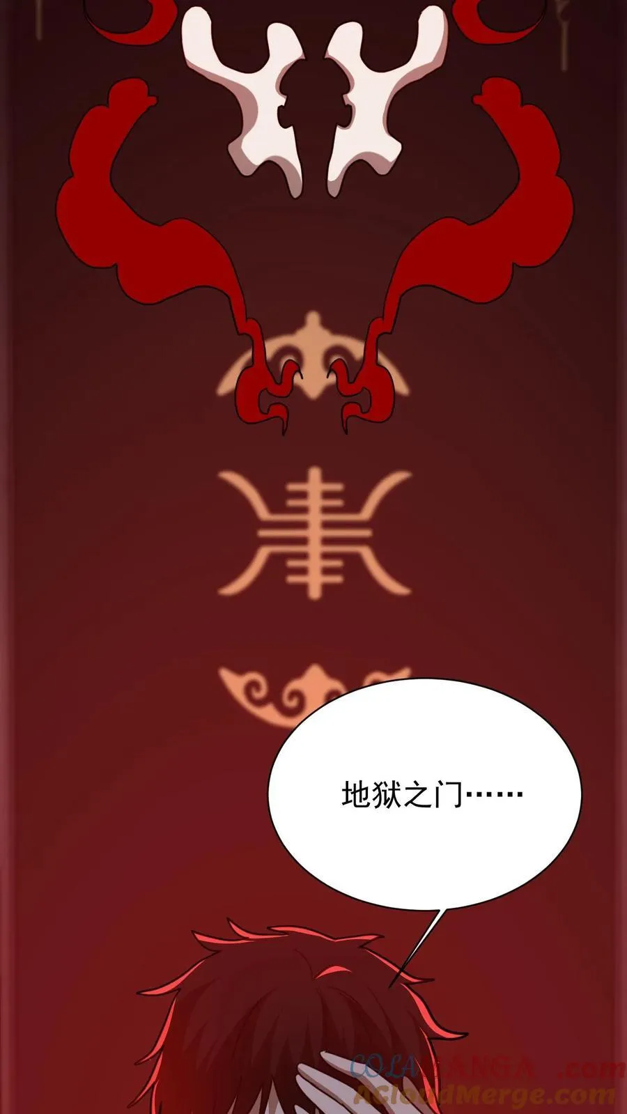 第624话 琼神苏醒 第19页