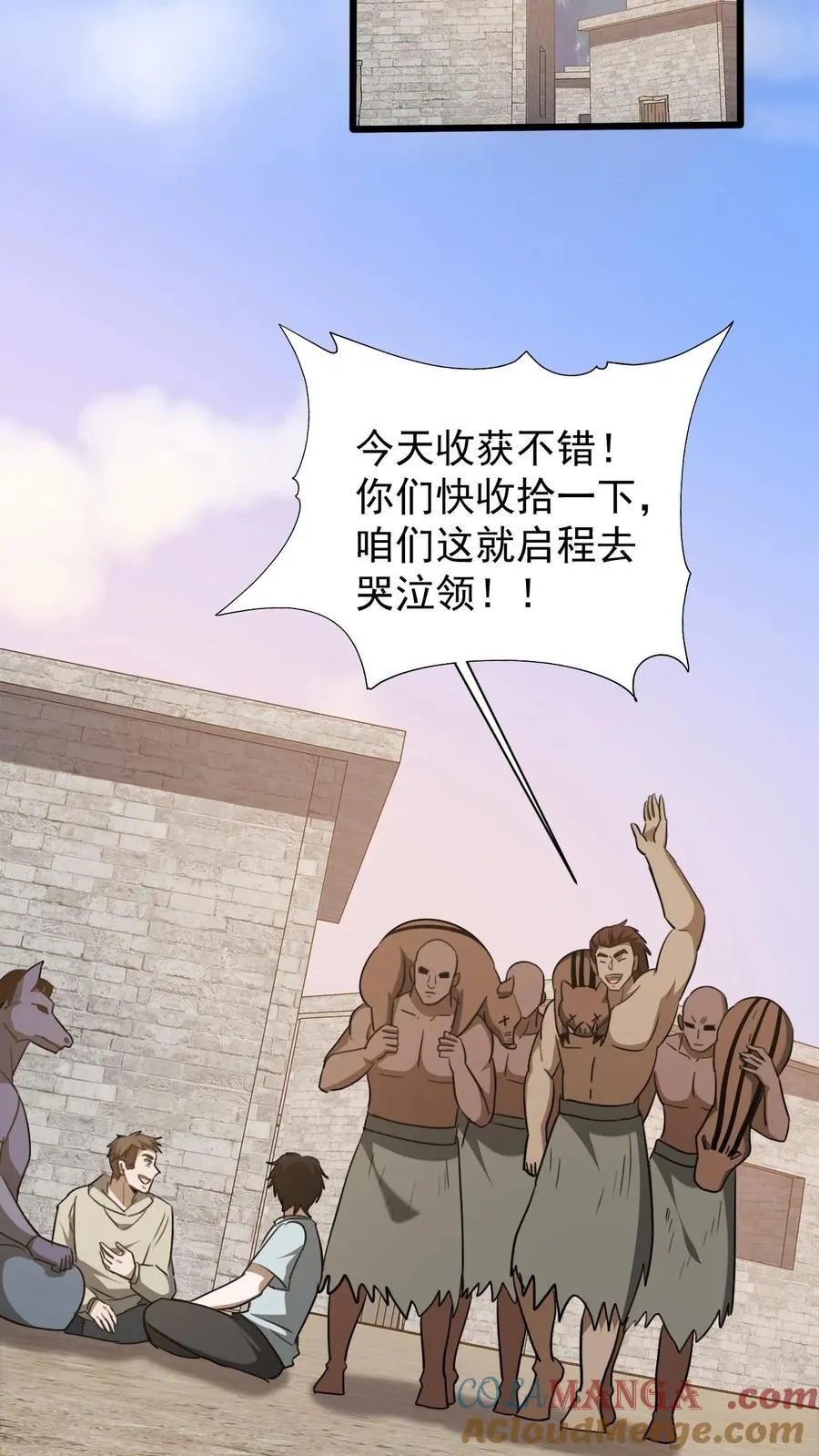 第624话 琼神苏醒 第23页