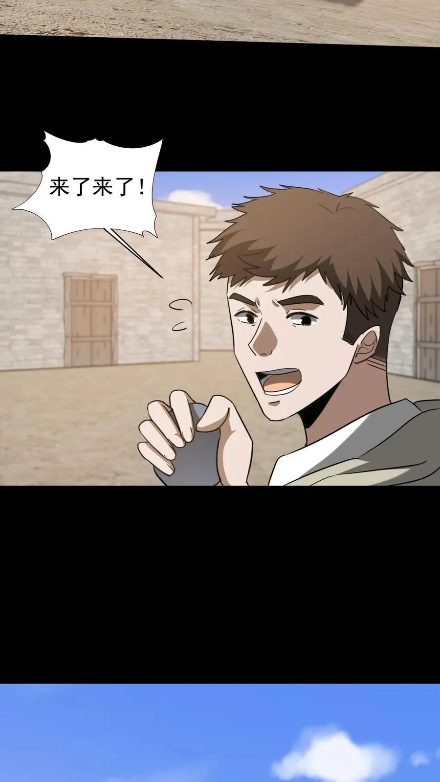 第624话 琼神苏醒 第24页