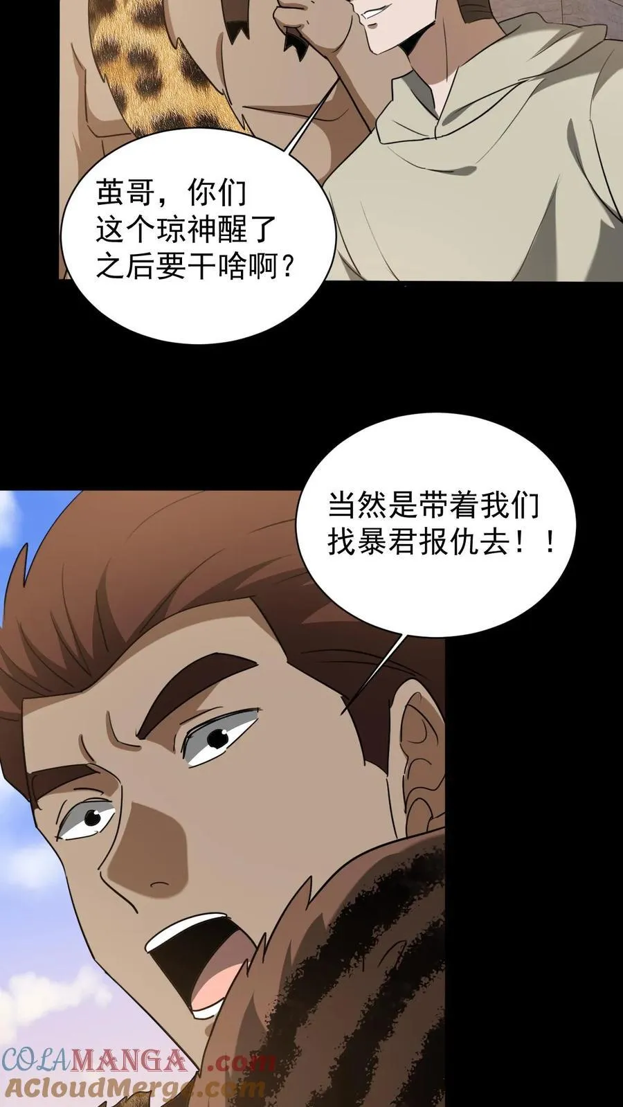 第624话 琼神苏醒 第27页