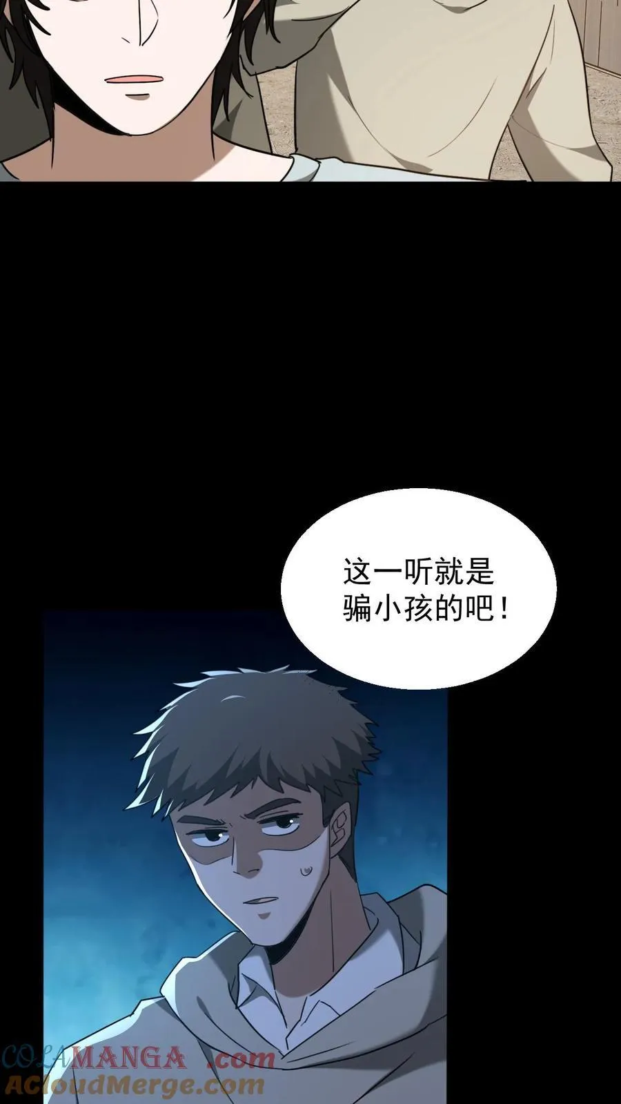 第624话 琼神苏醒 第29页