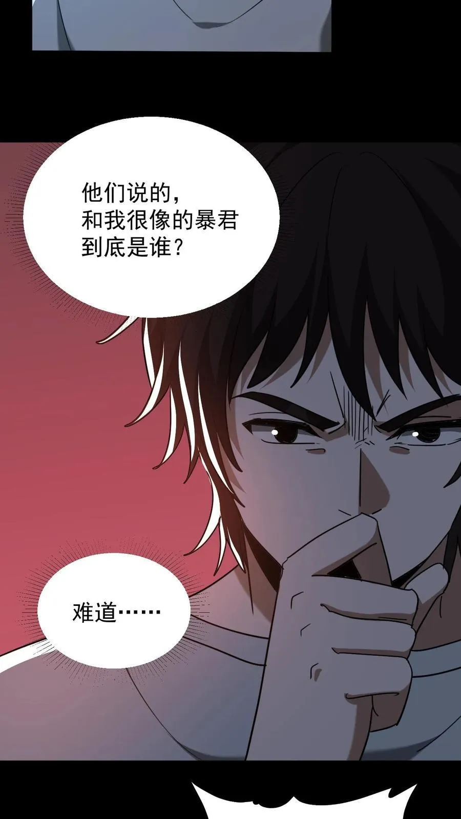 第624话 琼神苏醒 第30页