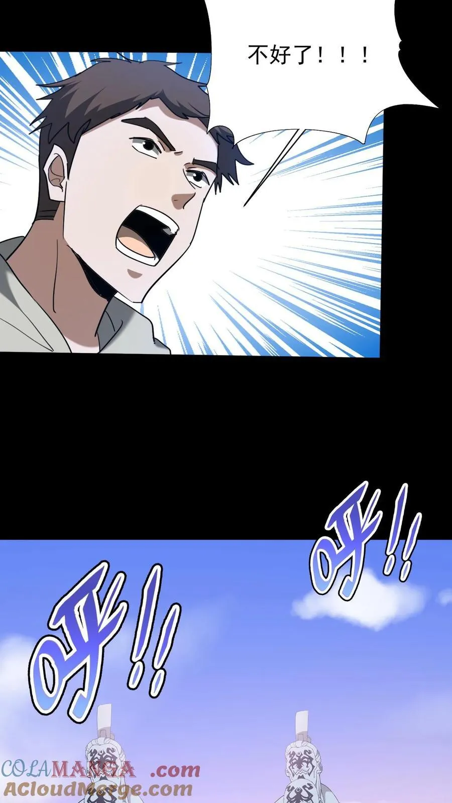 第624话 琼神苏醒 第31页