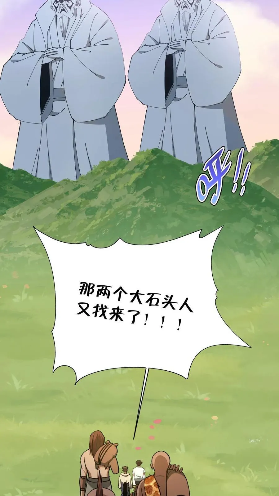第624话 琼神苏醒 第32页