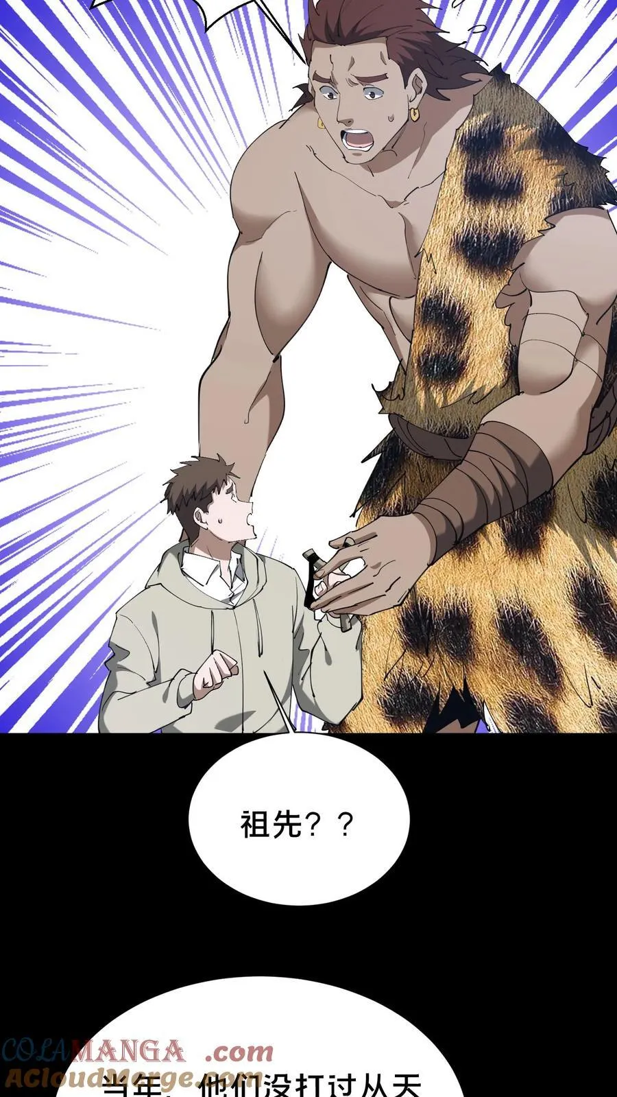 第625话 君临天下诀 第3页