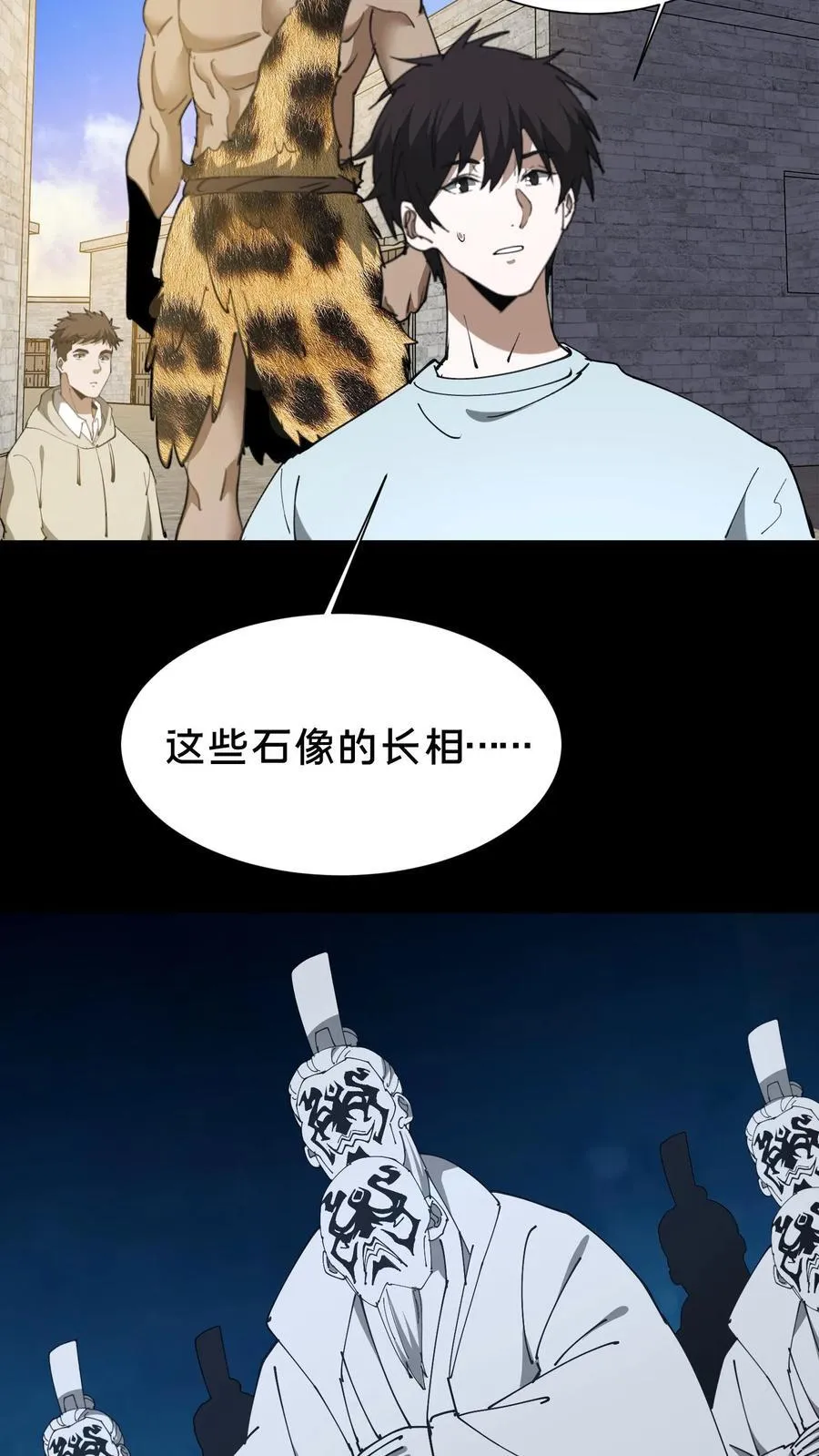 第625话 君临天下诀 第6页