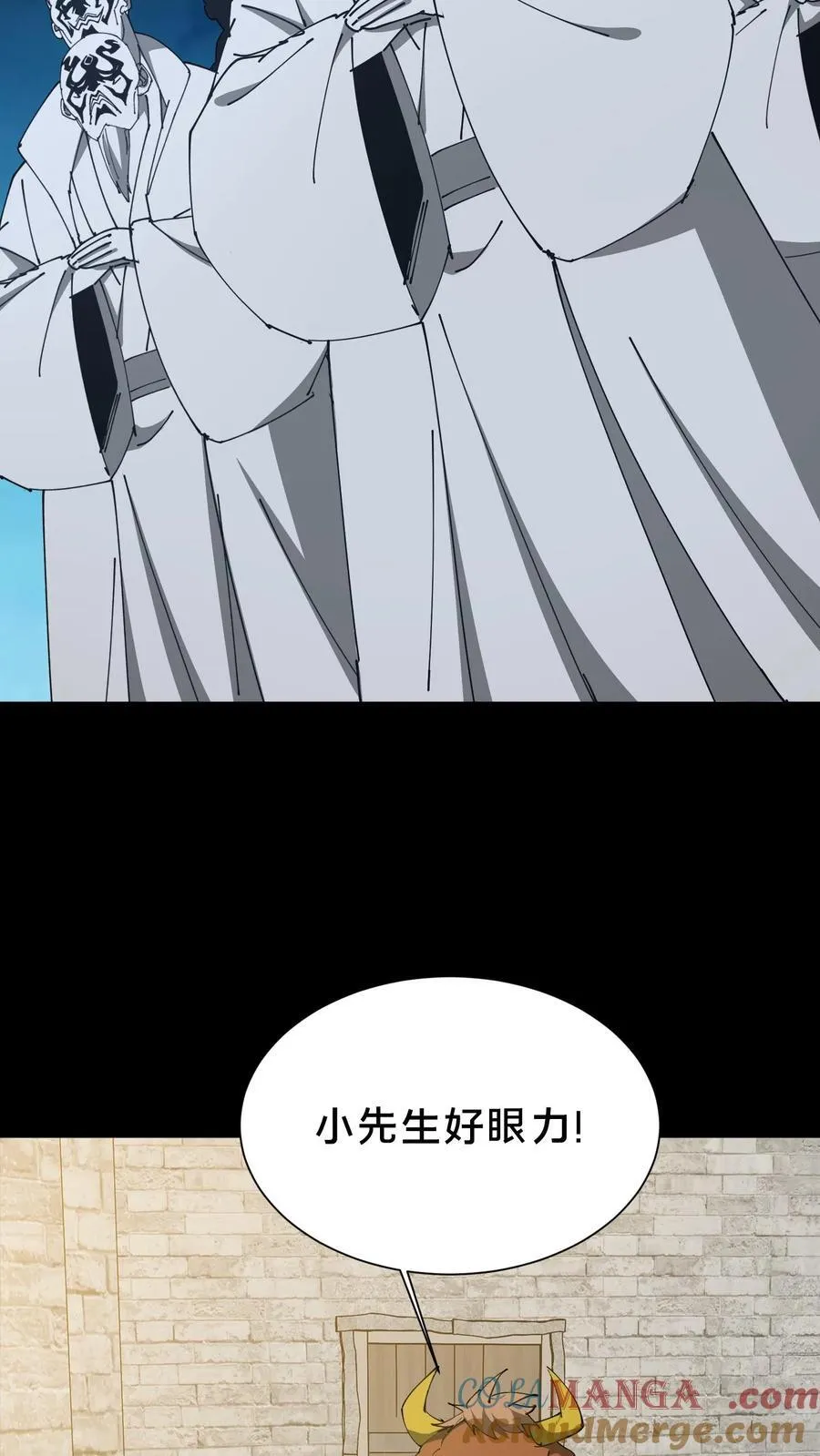 第625话 君临天下诀 第7页