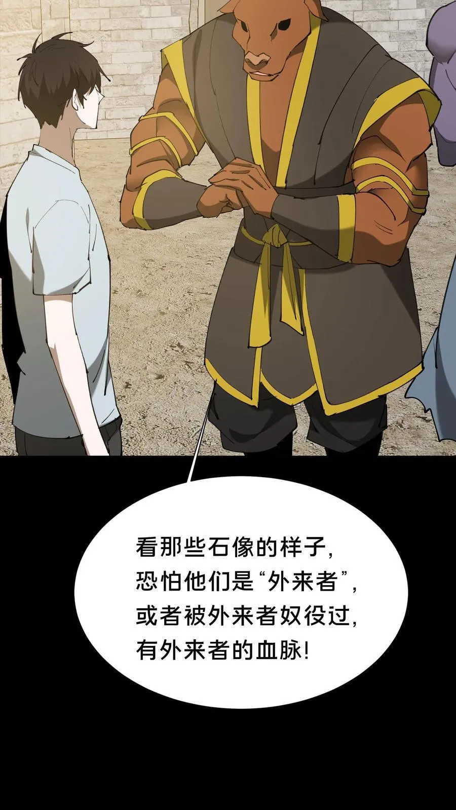 第625话 君临天下诀 第8页