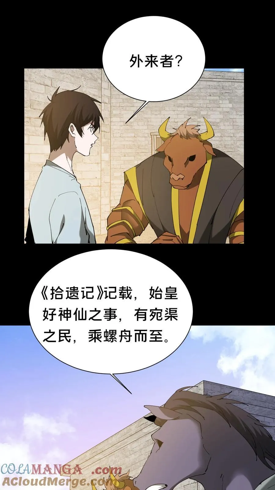 第625话 君临天下诀 第9页
