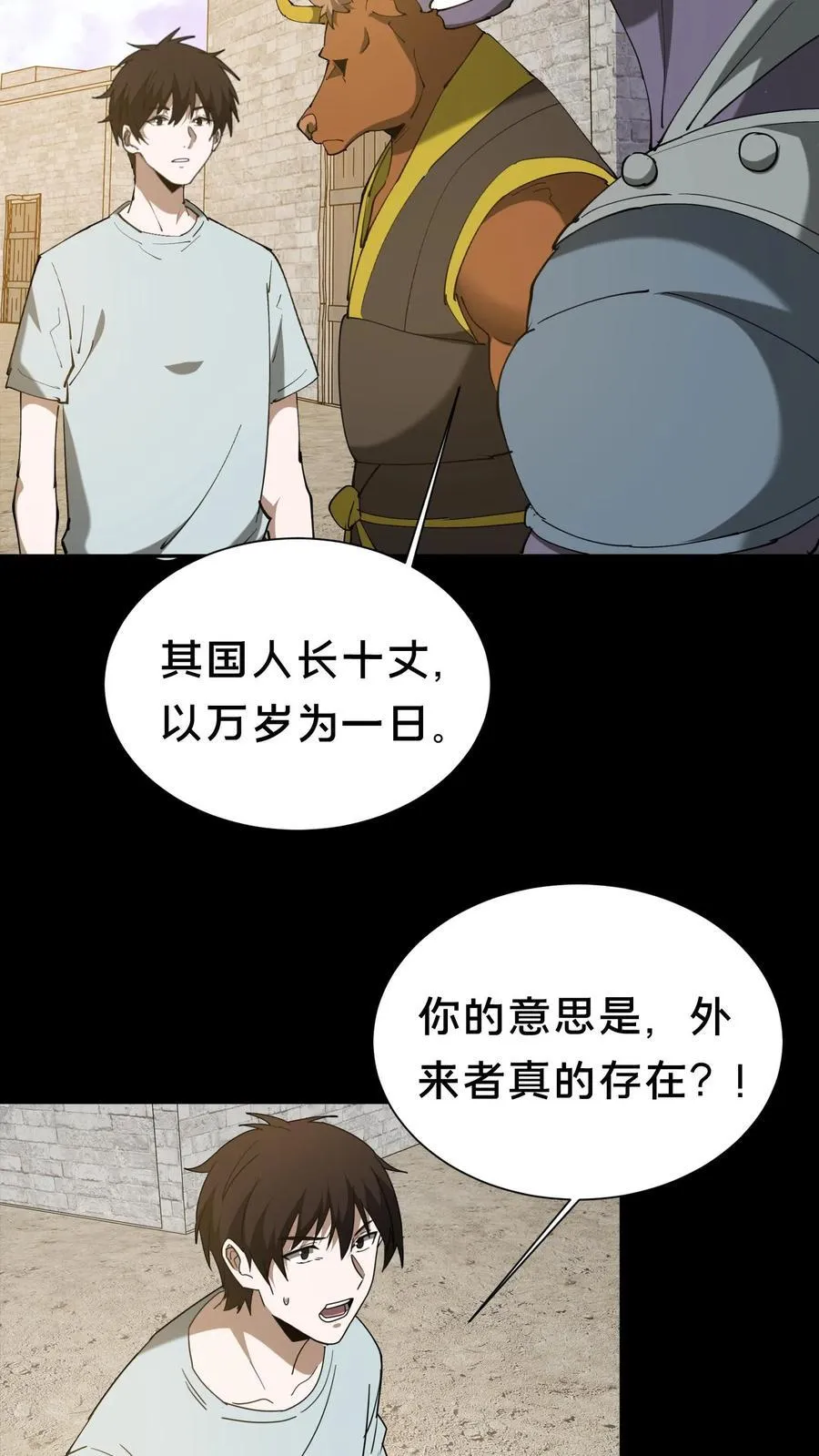 第625话 君临天下诀 第10页