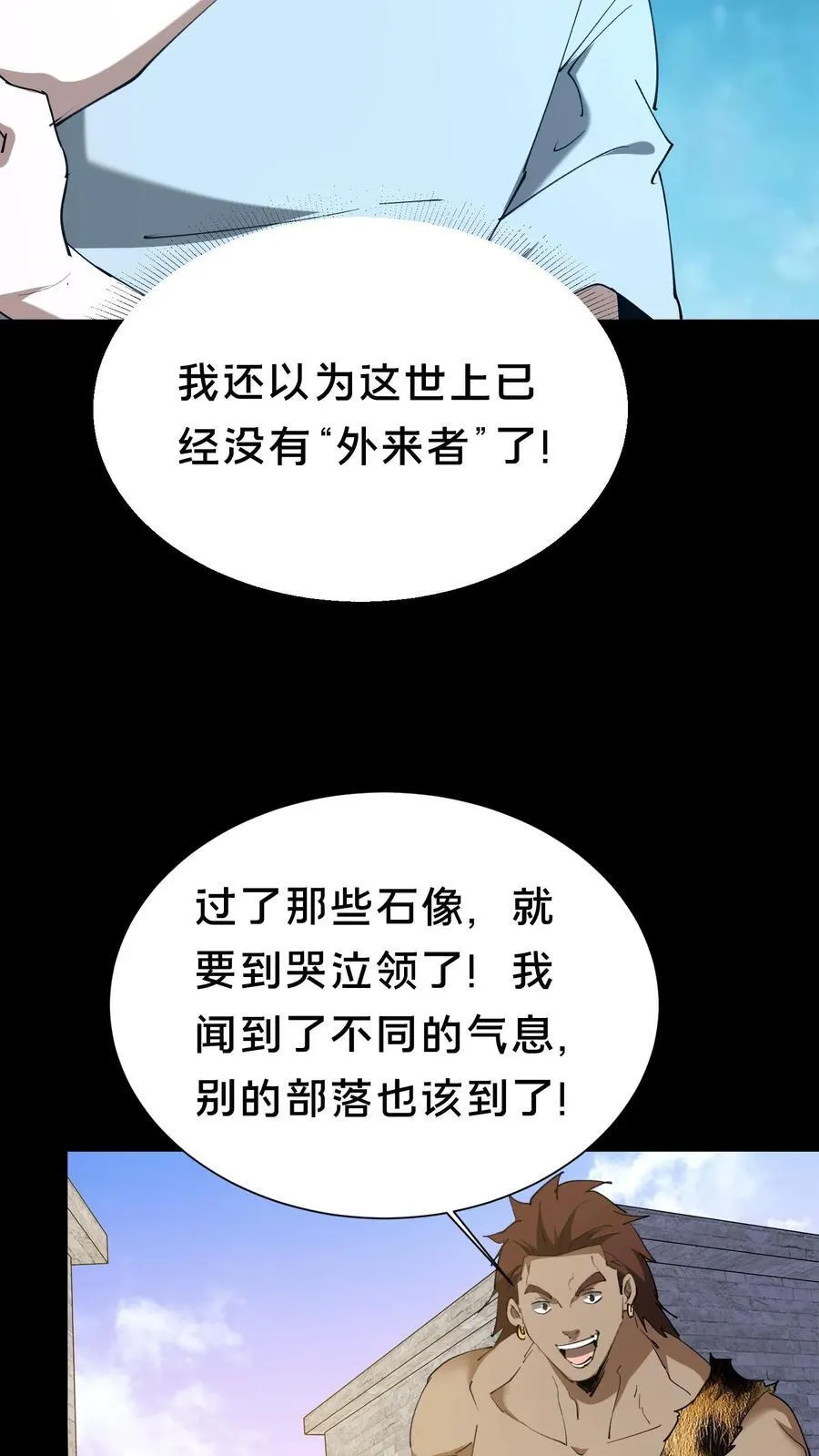 第625话 君临天下诀 第12页