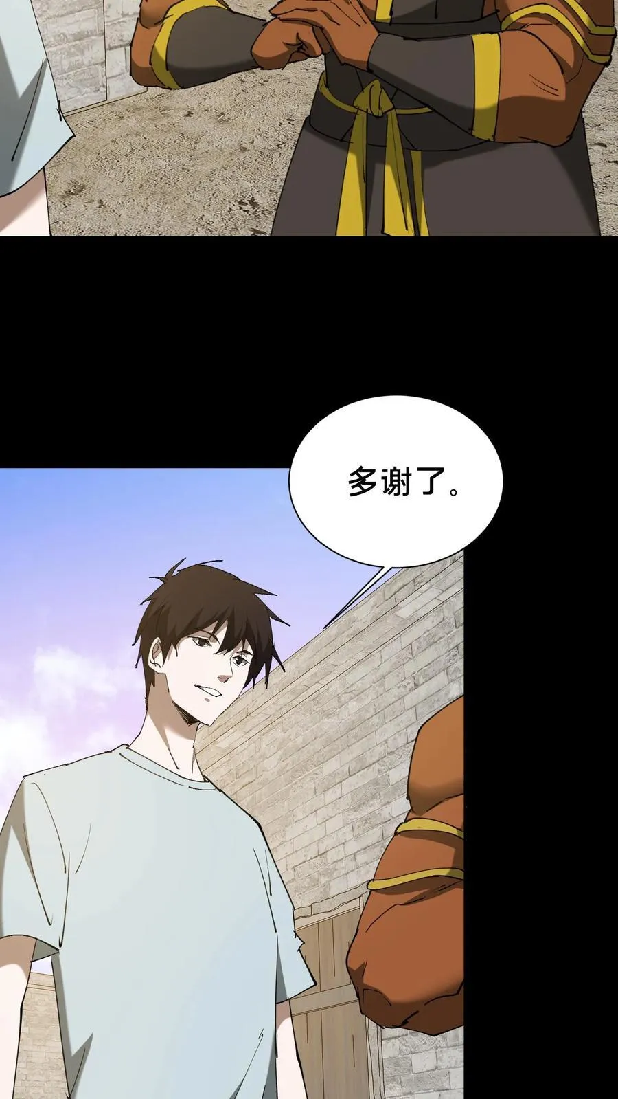 第625话 君临天下诀 第14页
