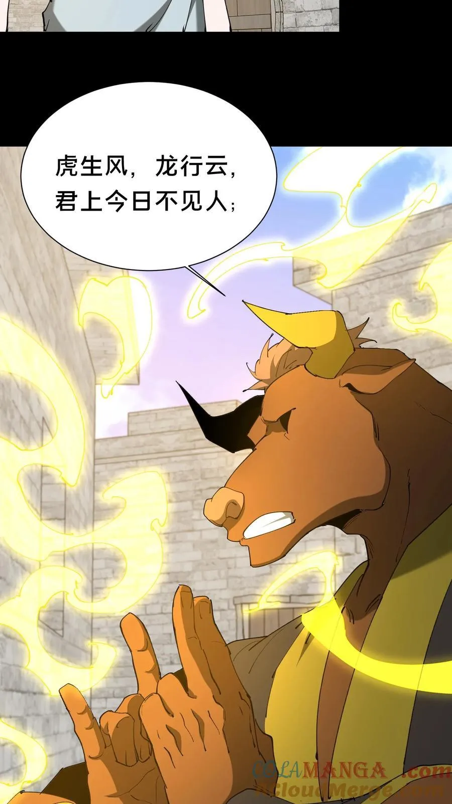 第625话 君临天下诀 第15页