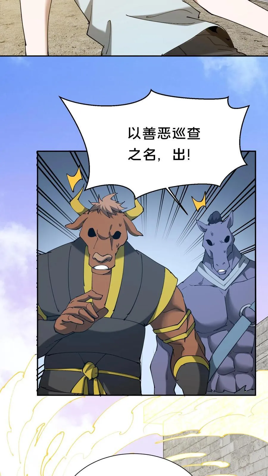 第625话 君临天下诀 第18页
