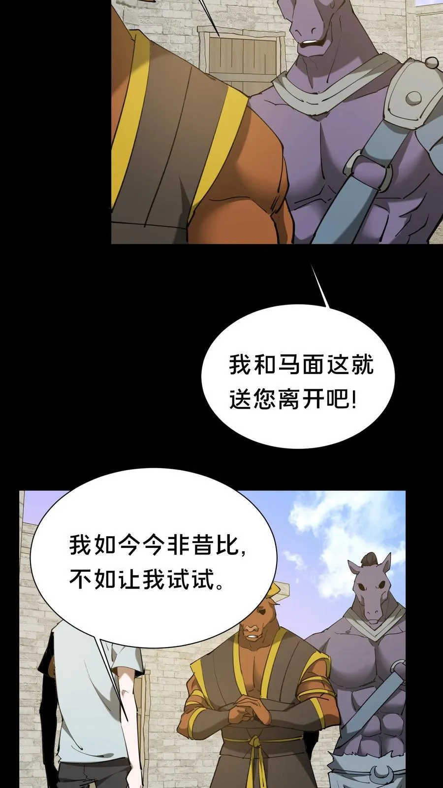 第625话 君临天下诀 第20页