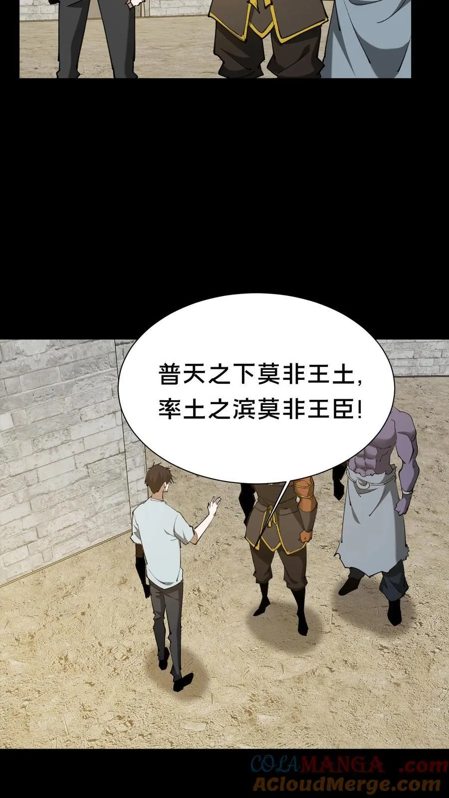 第625话 君临天下诀 第21页