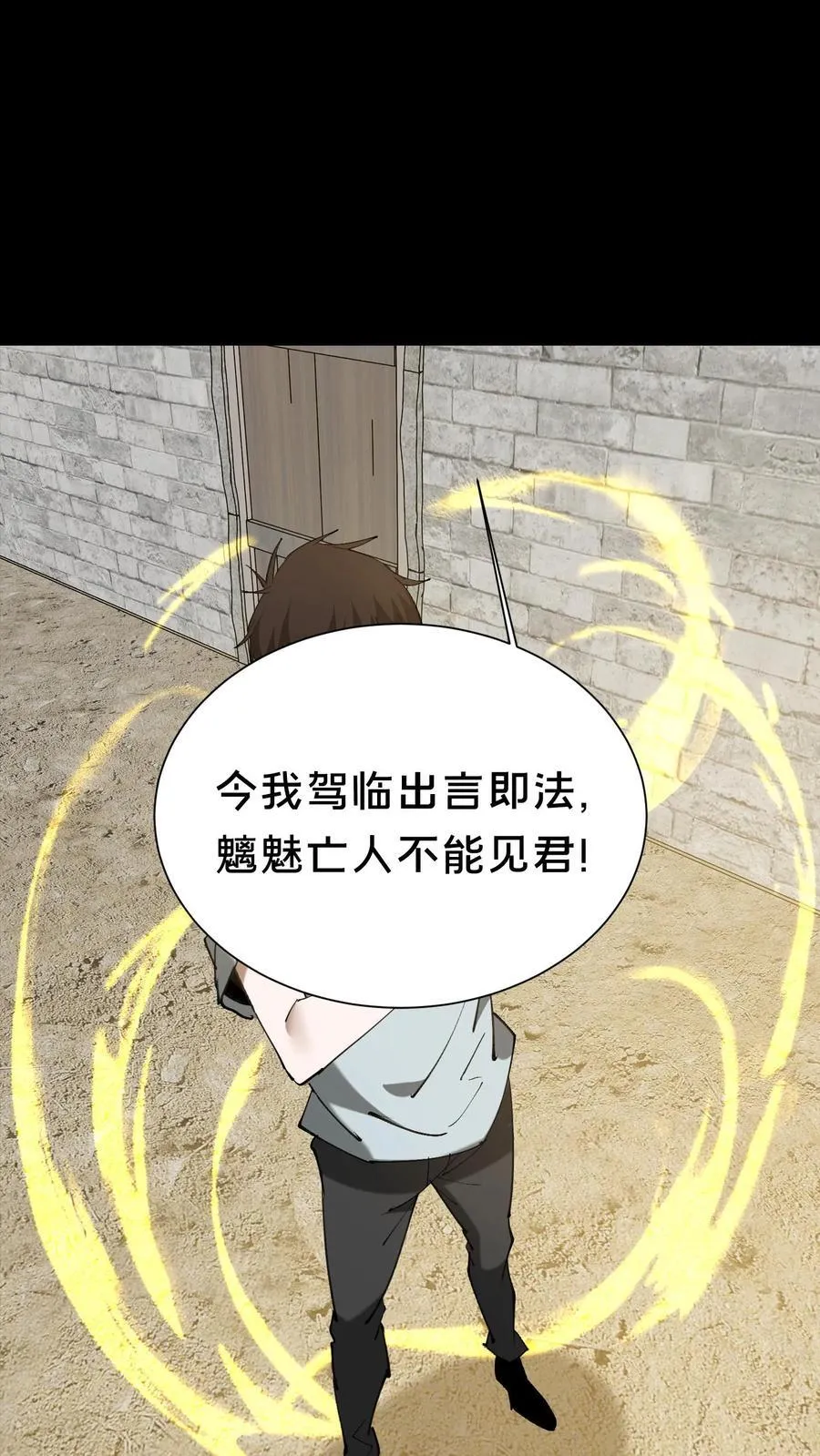 第625话 君临天下诀 第22页