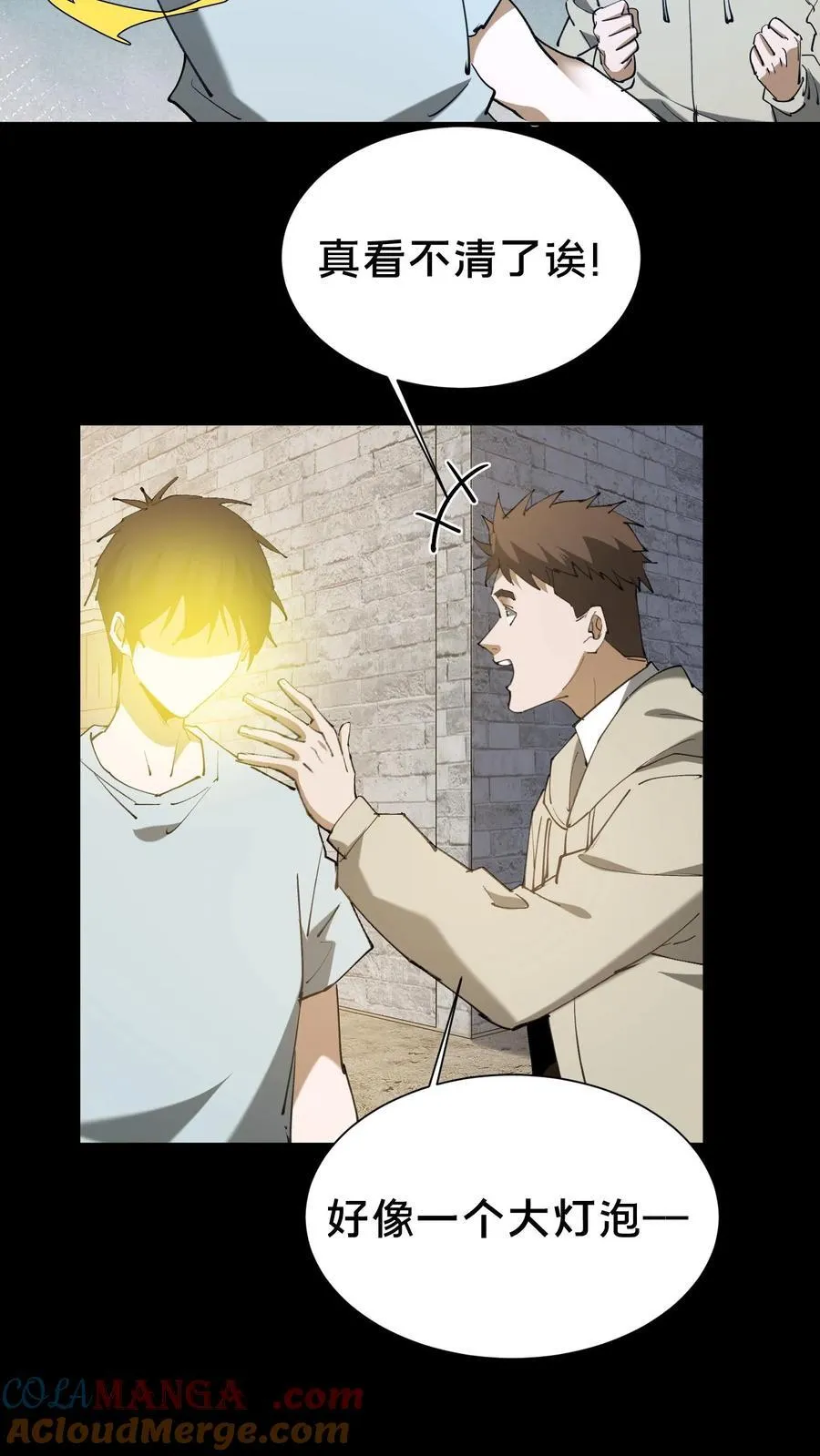 第625话 君临天下诀 第25页