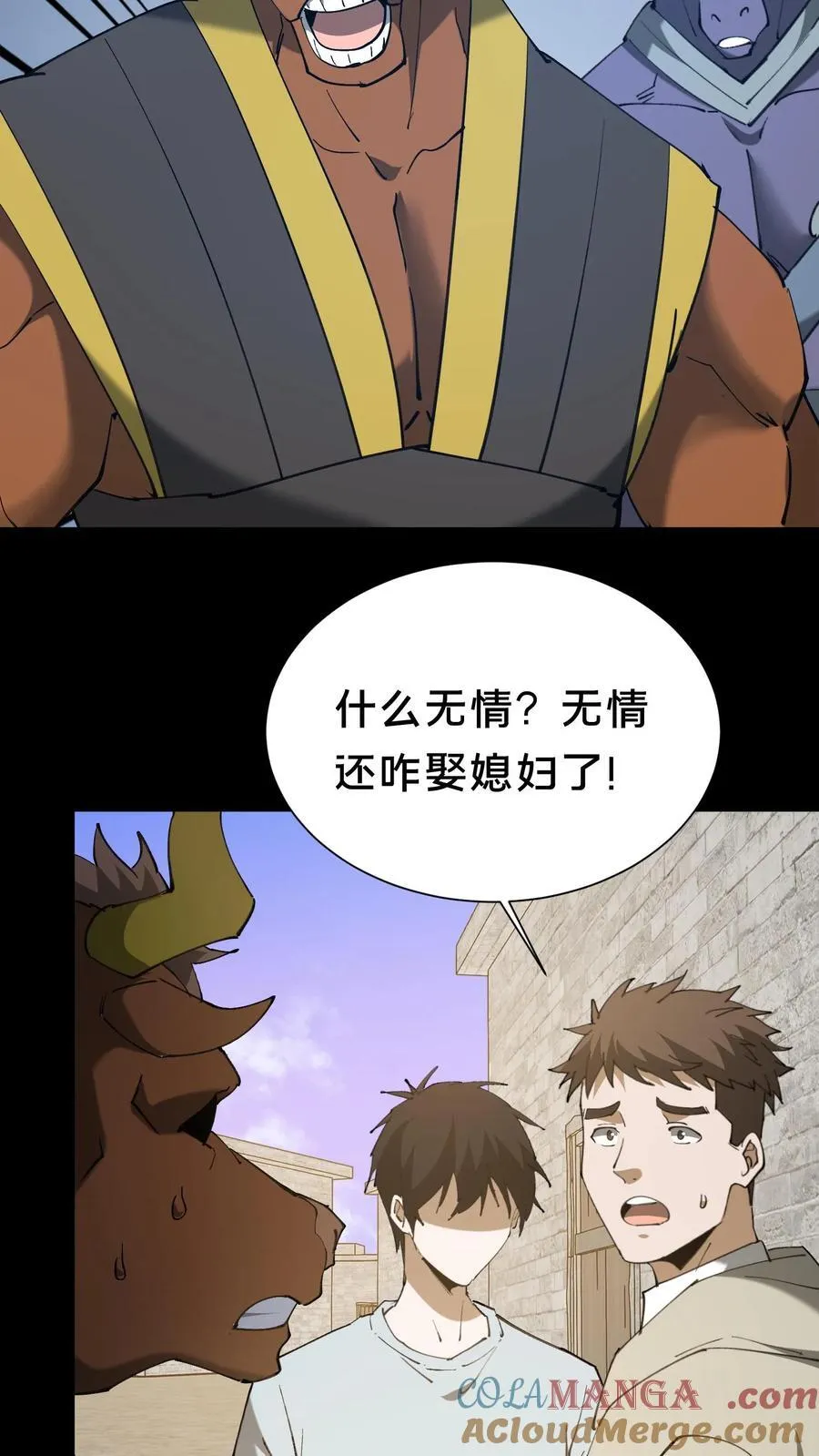 第625话 君临天下诀 第27页