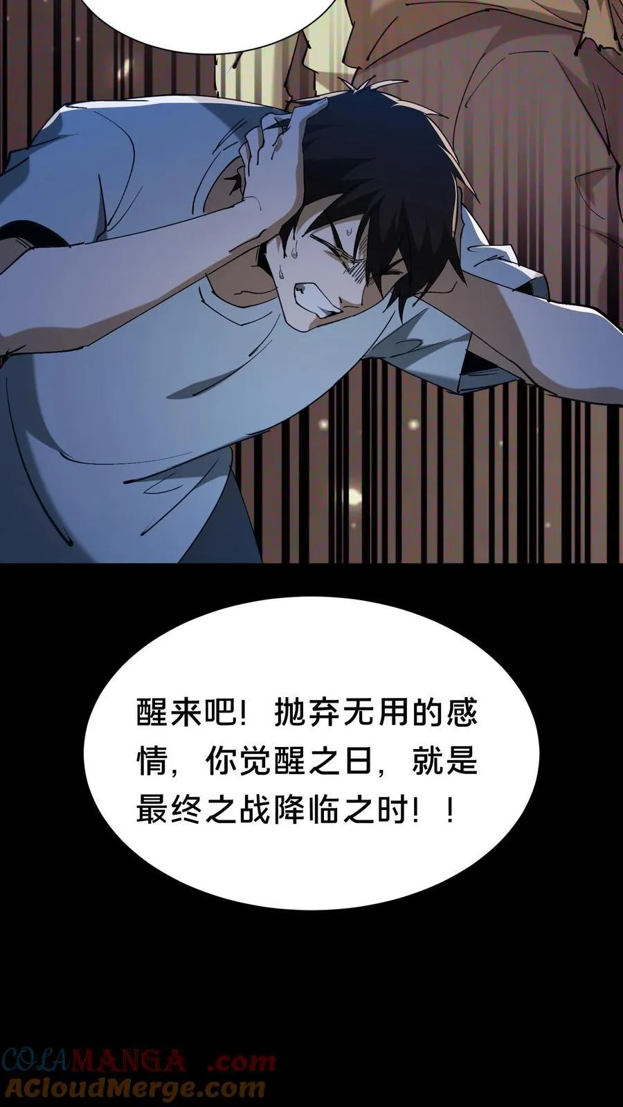 第625话 君临天下诀 第29页