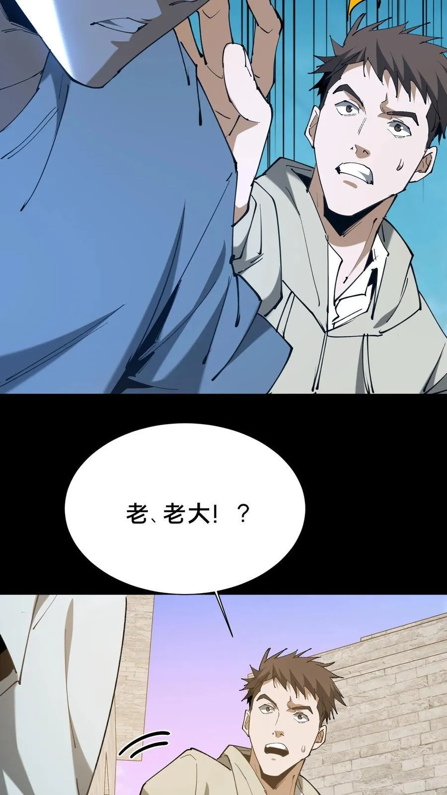 第625话 君临天下诀 第32页