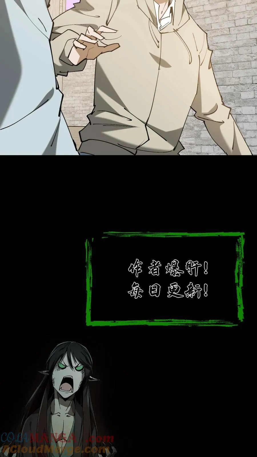 第625话 君临天下诀 第33页