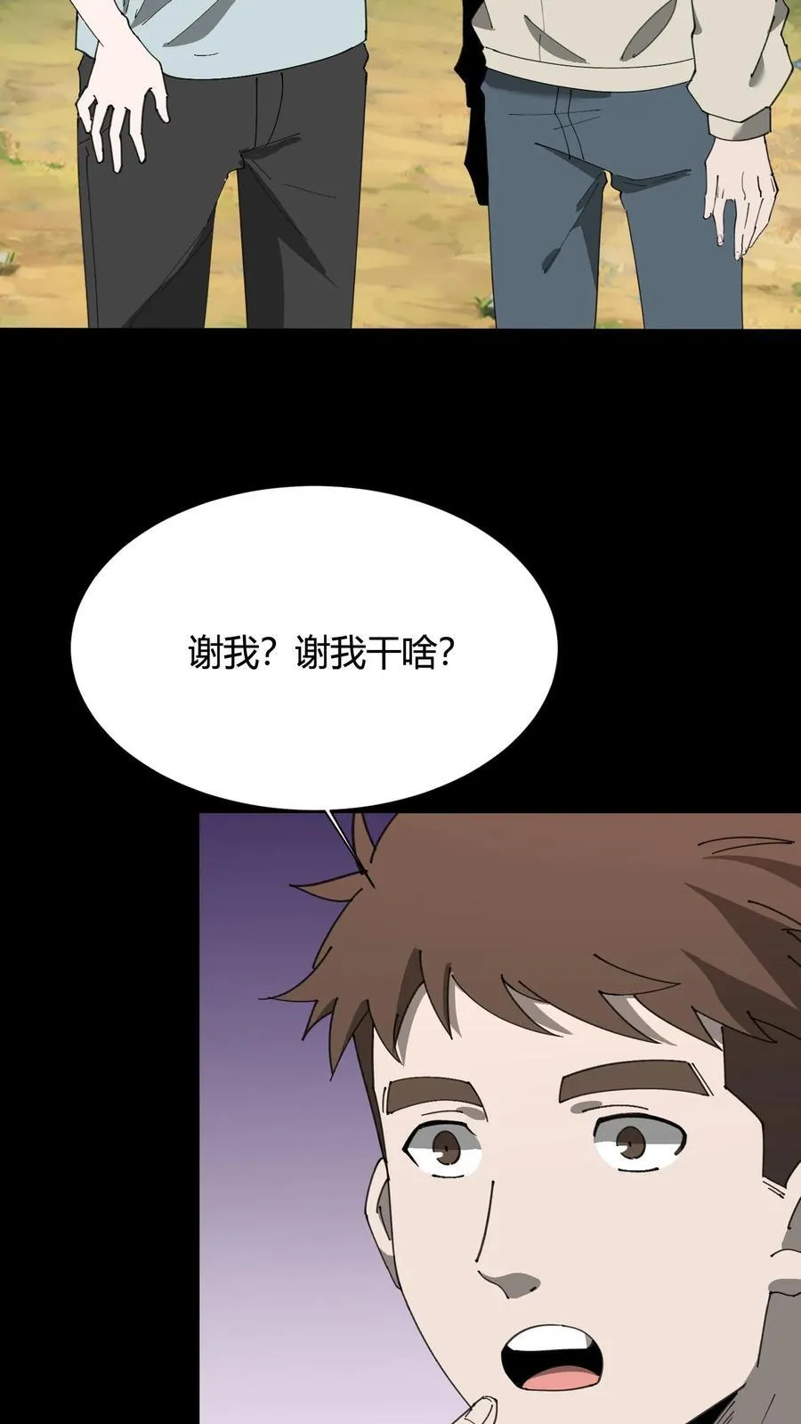 第626话 血祭 第5页