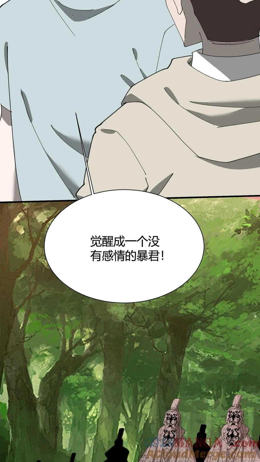 第626话 血祭 第7页