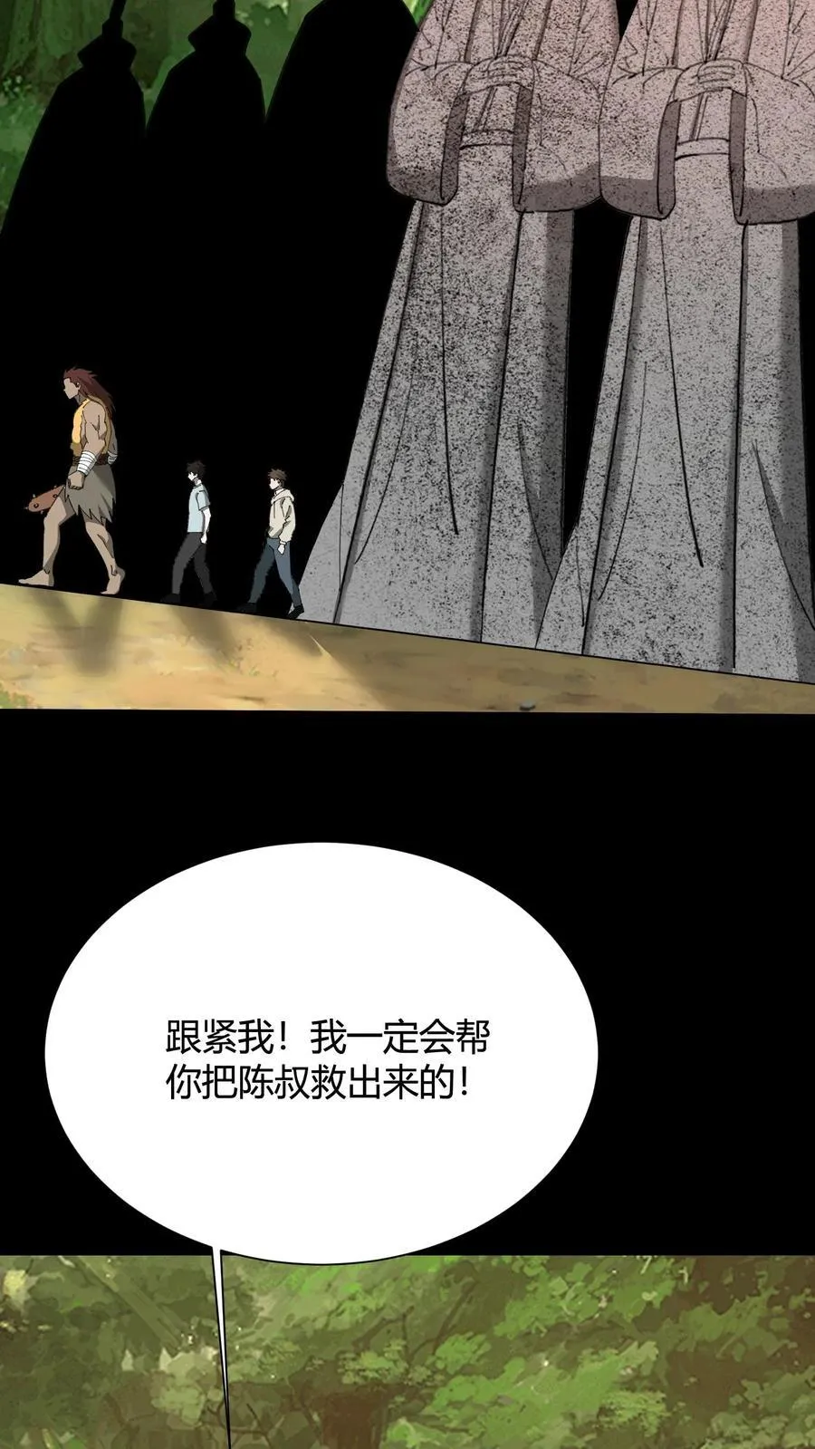 第626话 血祭 第8页