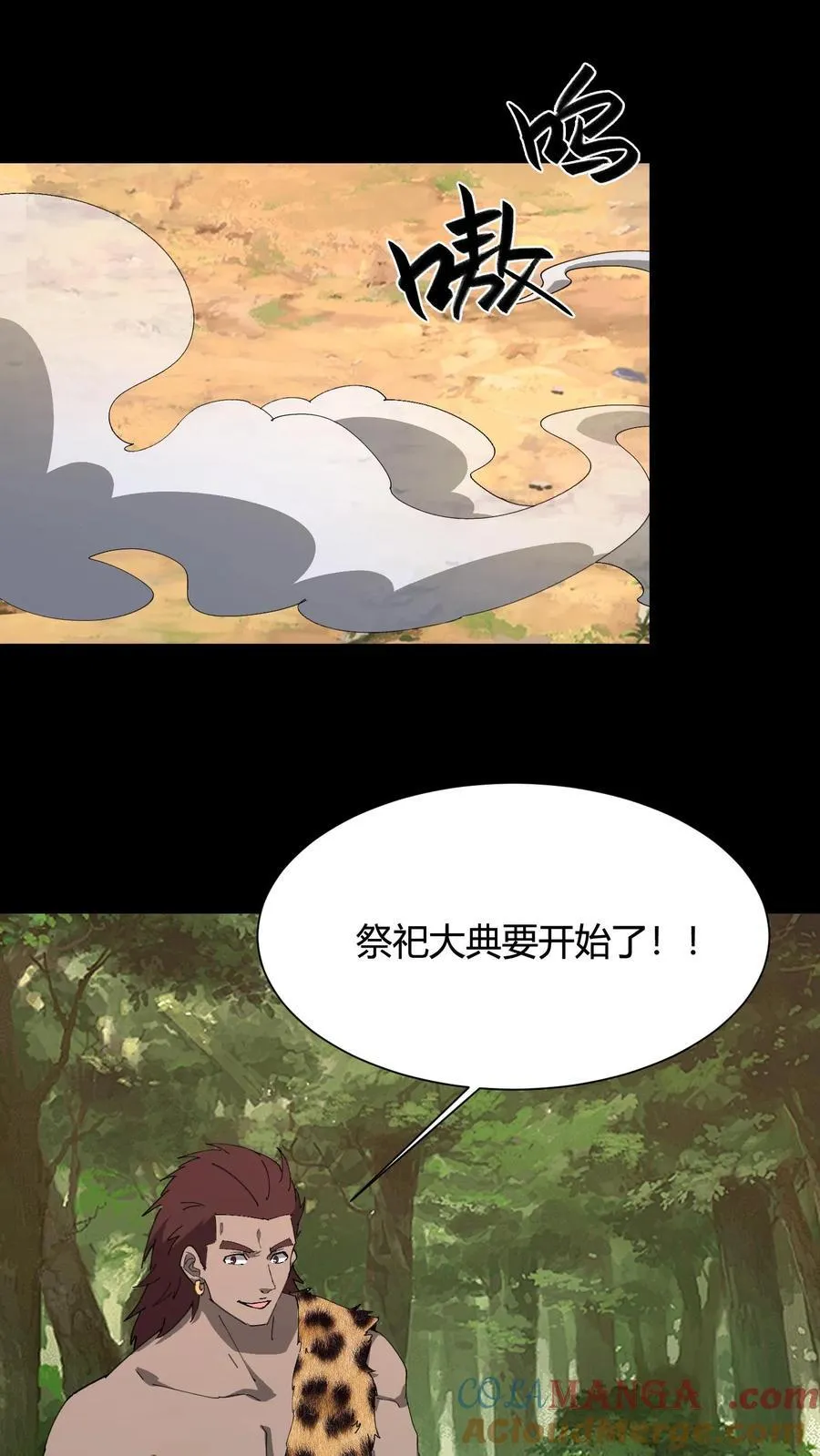 第626话 血祭 第13页
