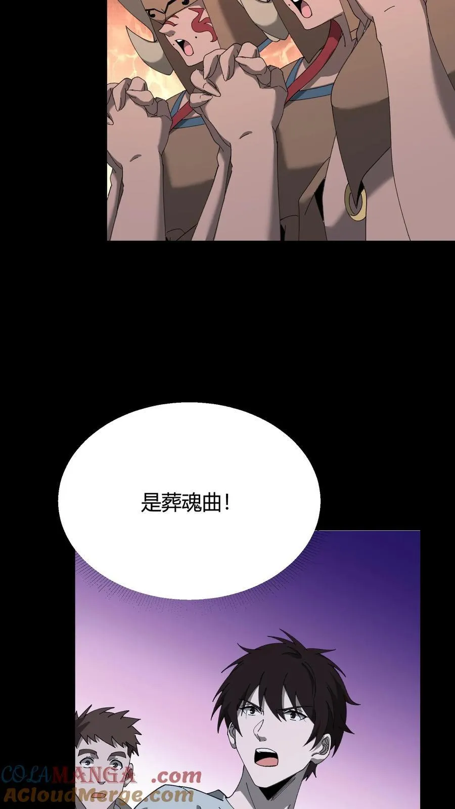 第626话 血祭 第22页