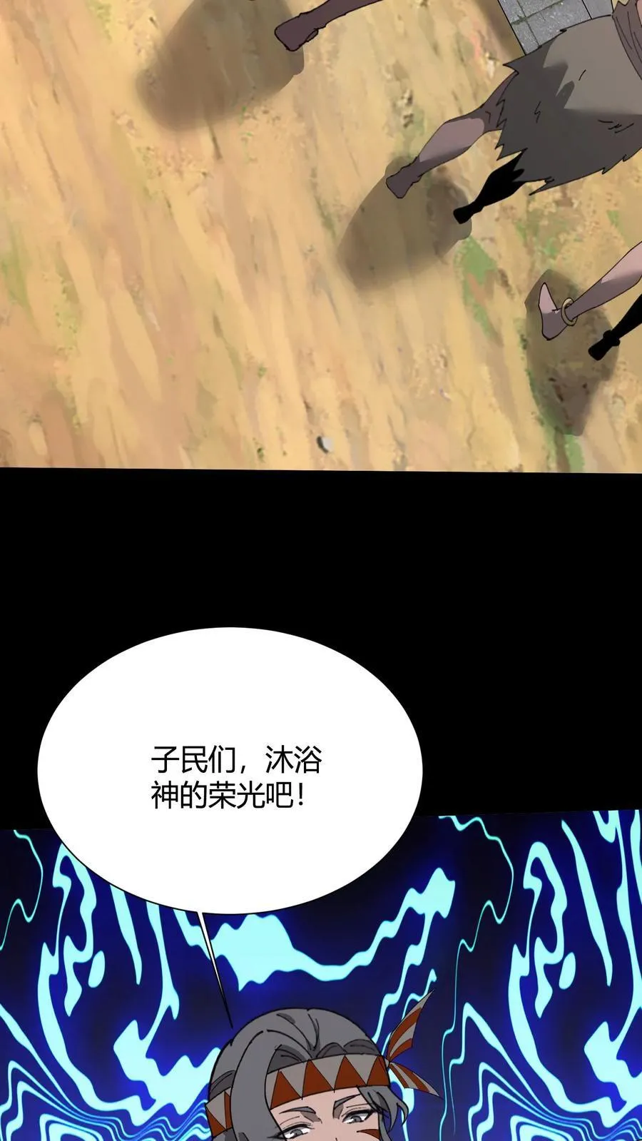 第626话 血祭 第33页