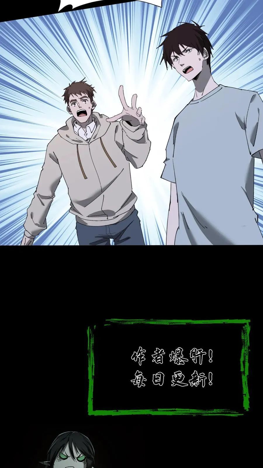 第626话 血祭 第51页