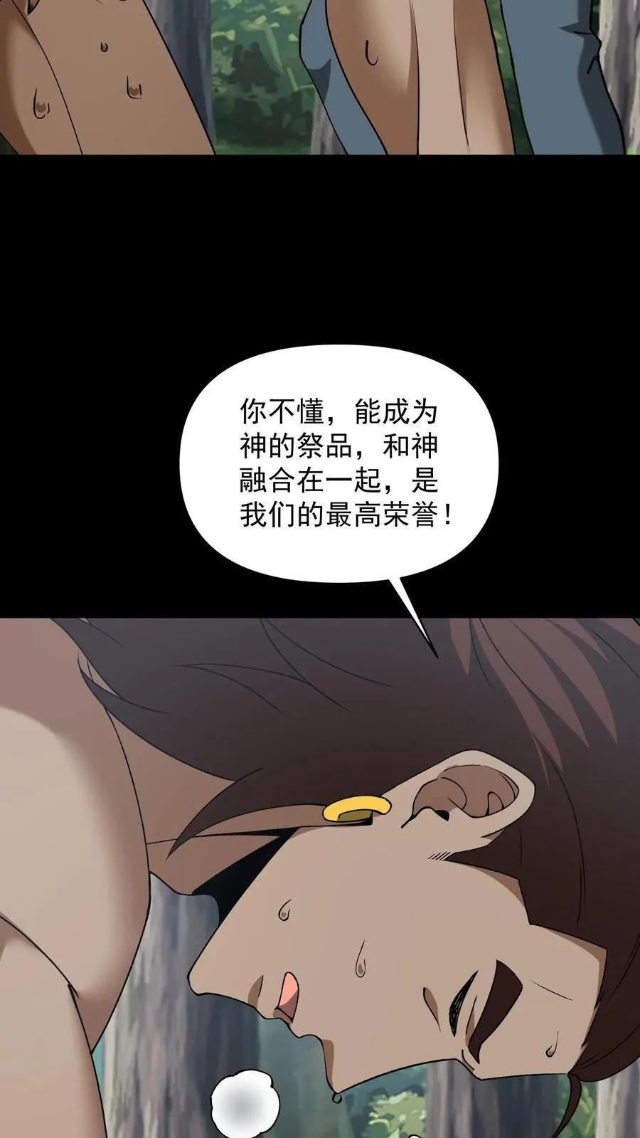第627话 祭品 第11页