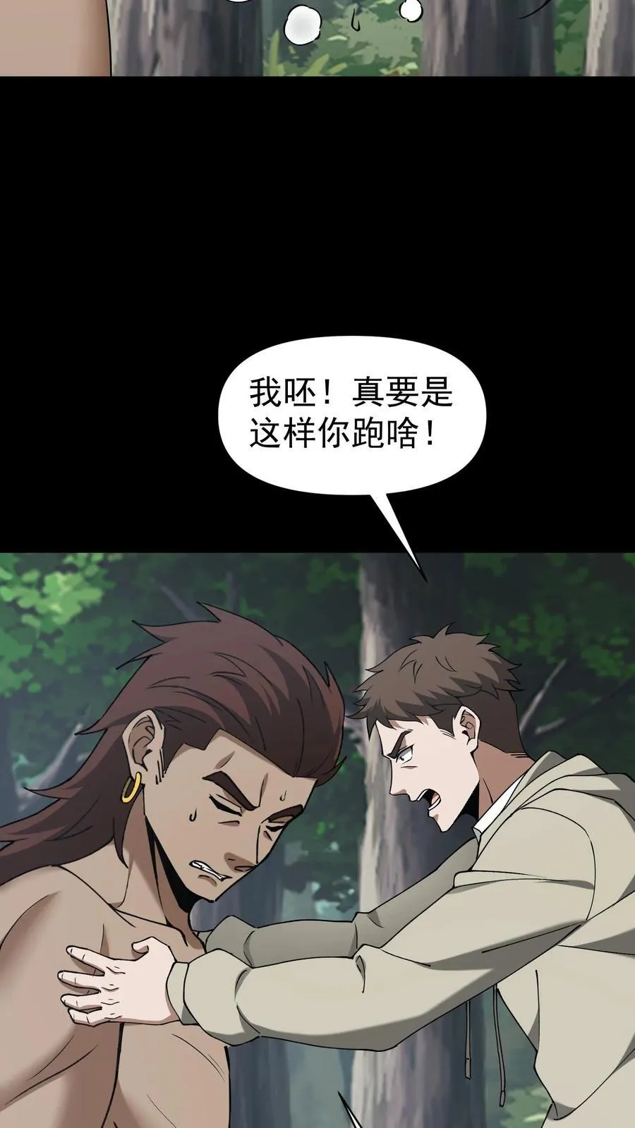 第627话 祭品 第12页