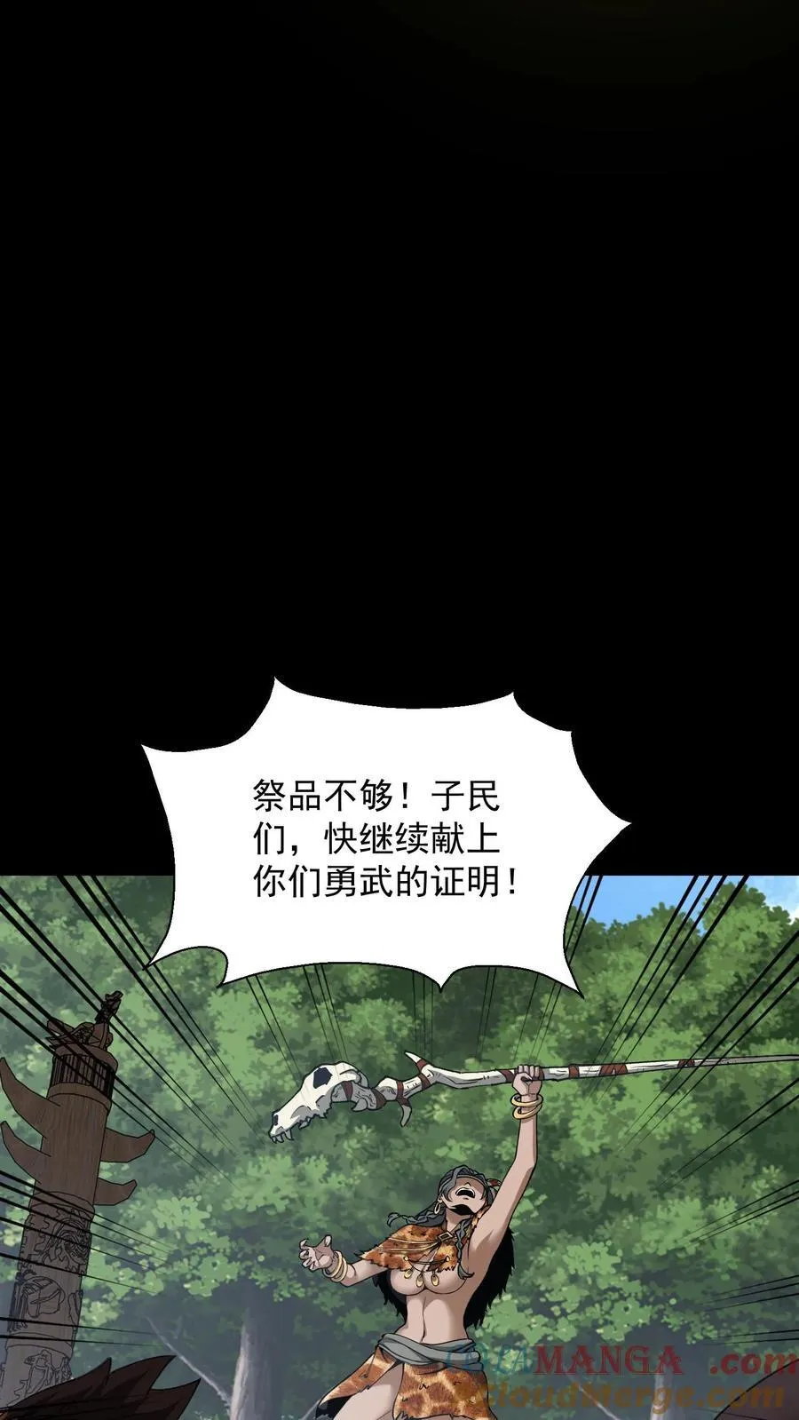 第627话 祭品 第22页