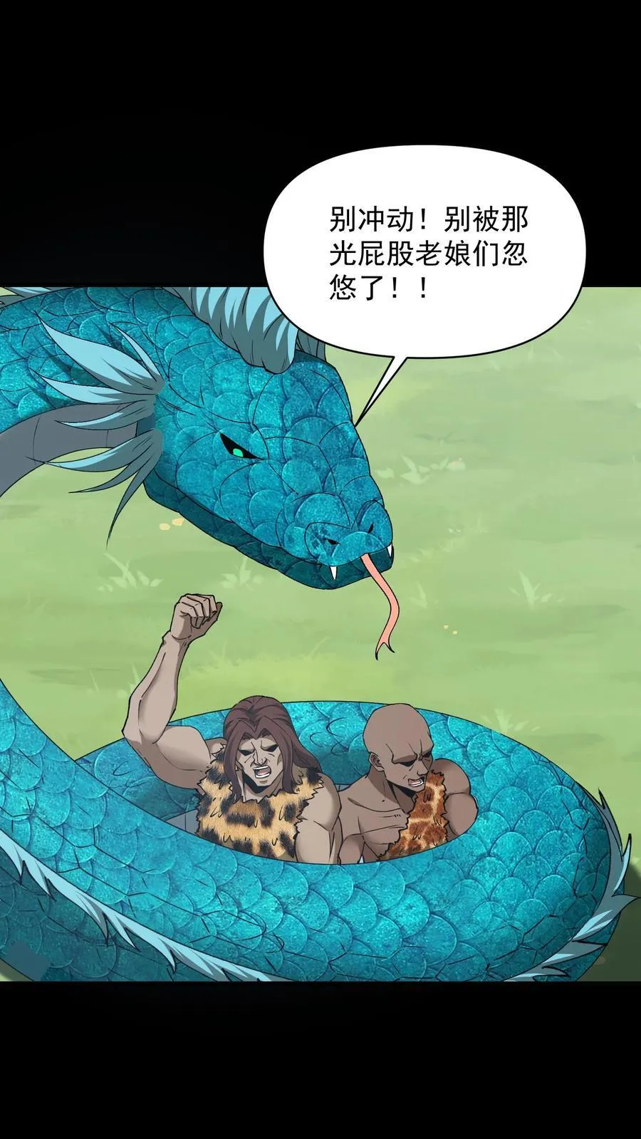第627话 祭品 第35页