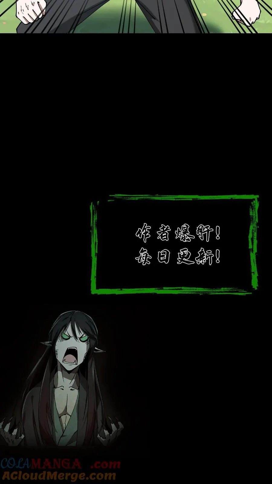 第627话 祭品 第43页