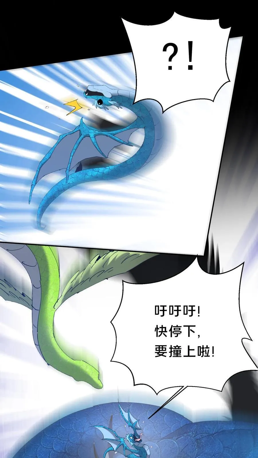 第628话 琼神亮相 第2页