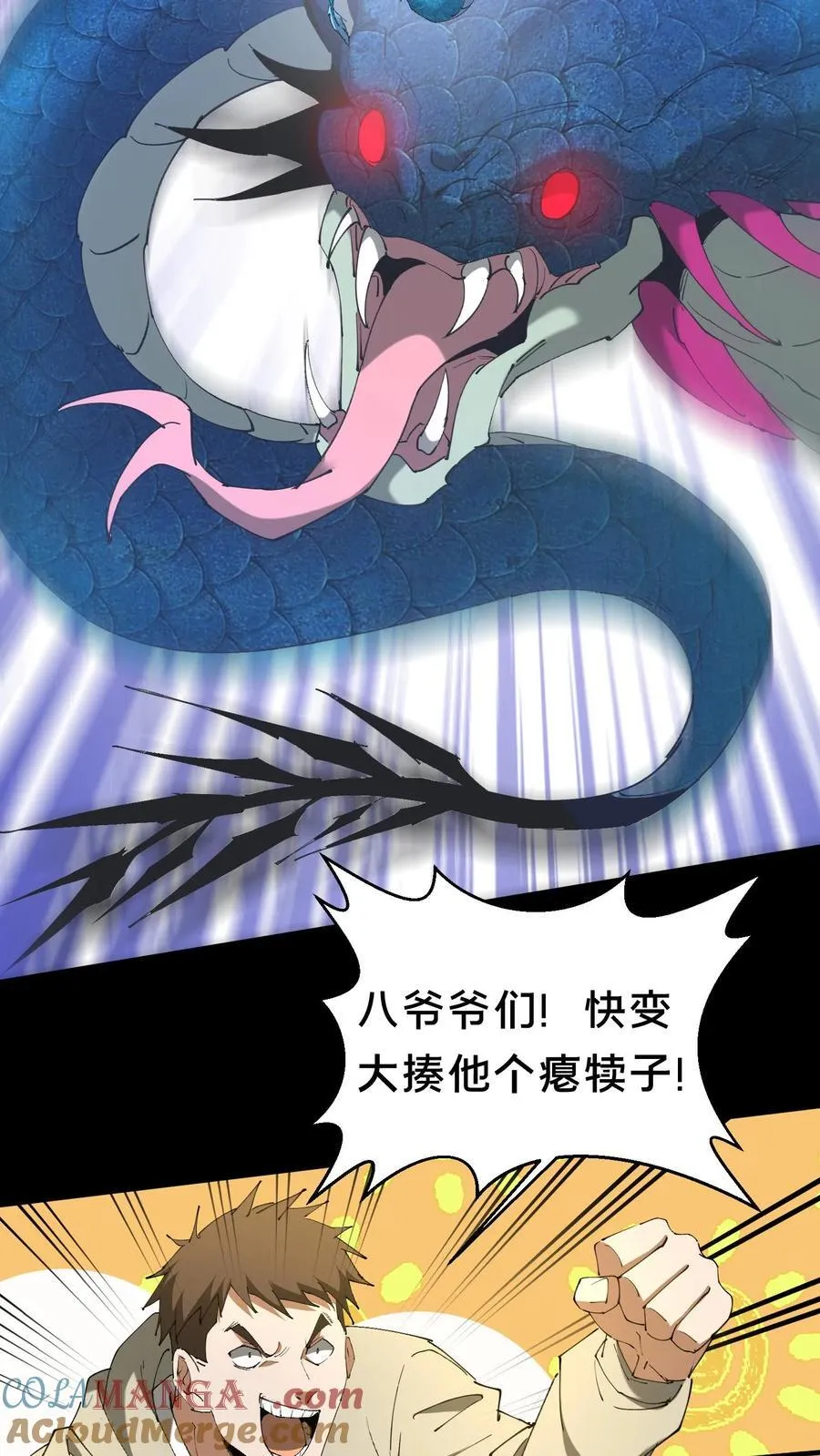 第628话 琼神亮相 第3页
