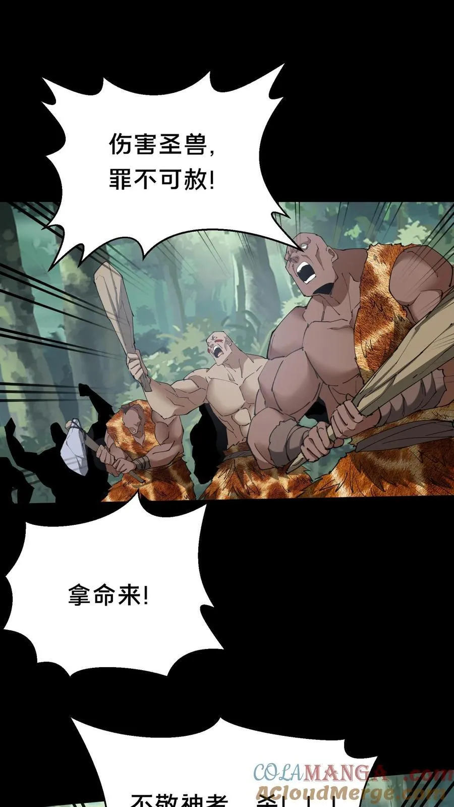 第628话 琼神亮相 第11页