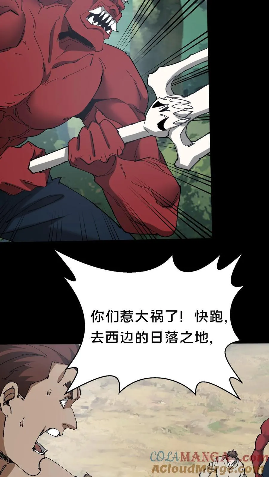 第628话 琼神亮相 第13页