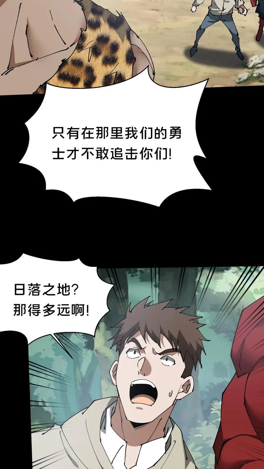 第628话 琼神亮相 第14页