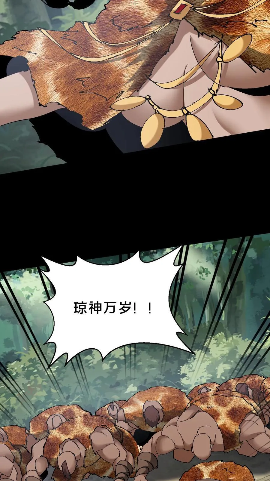 第628话 琼神亮相 第18页