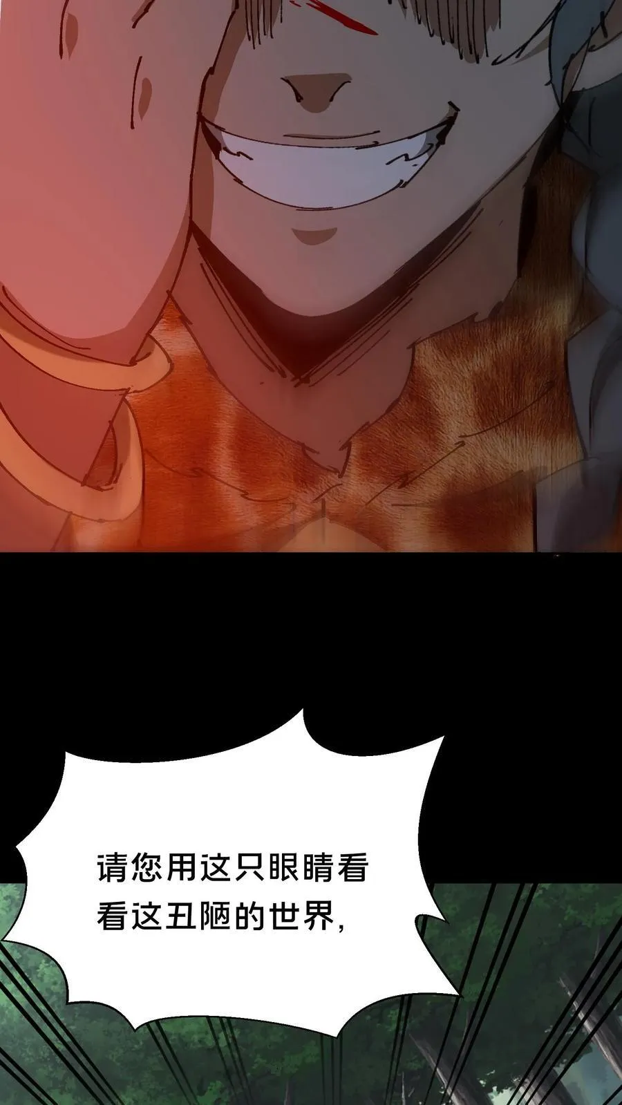 第628话 琼神亮相 第20页