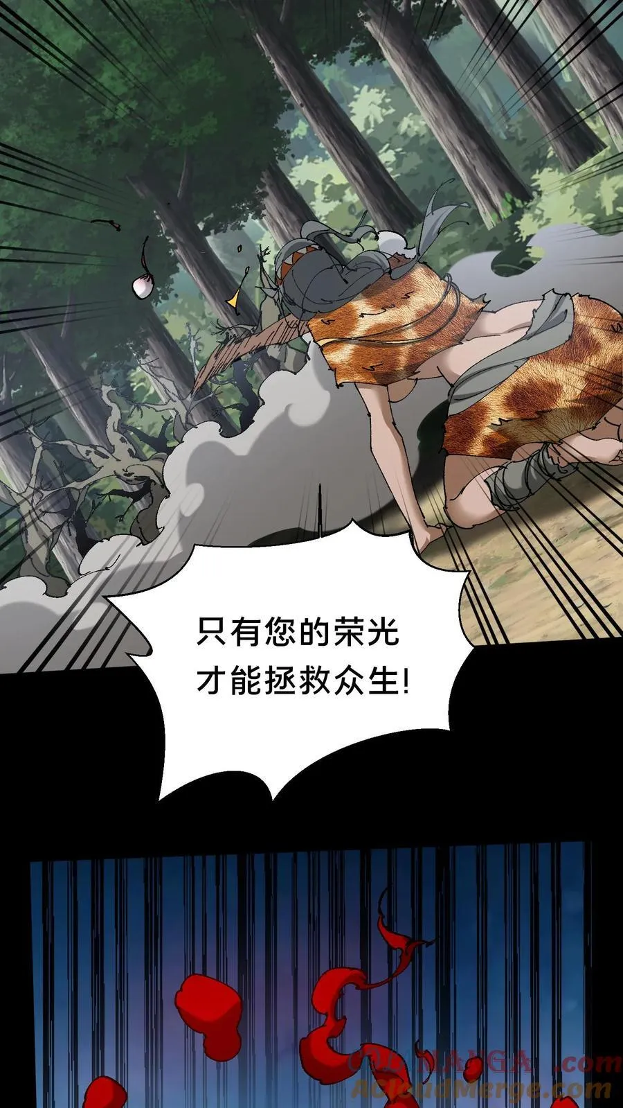 第628话 琼神亮相 第21页