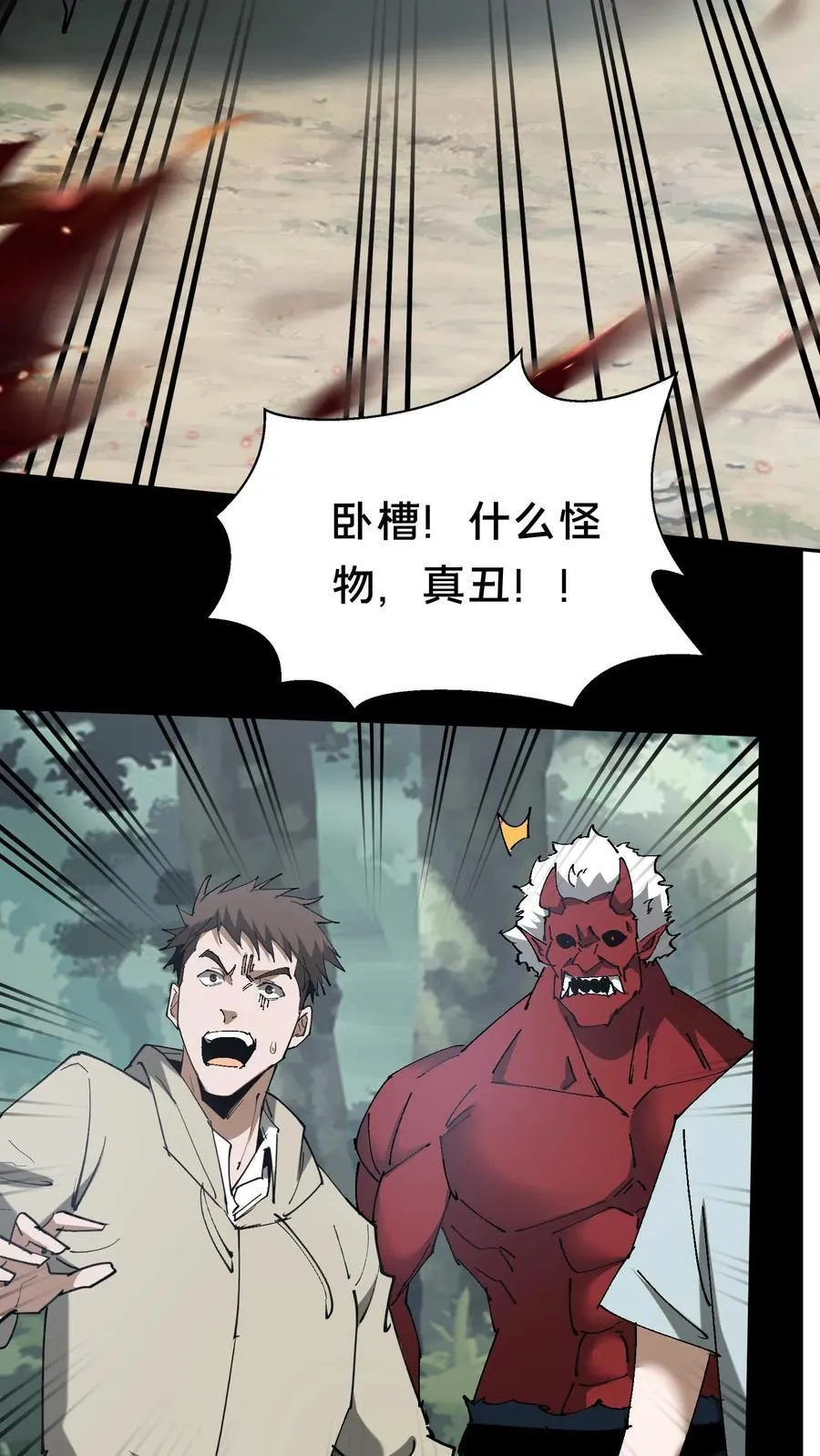 第628话 琼神亮相 第30页