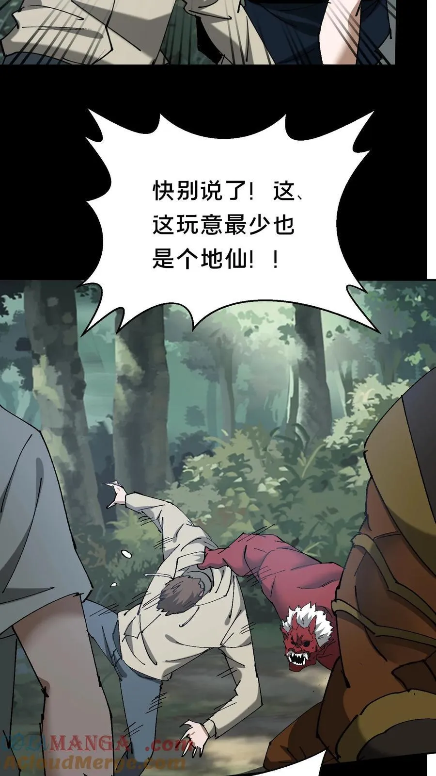 第628话 琼神亮相 第31页