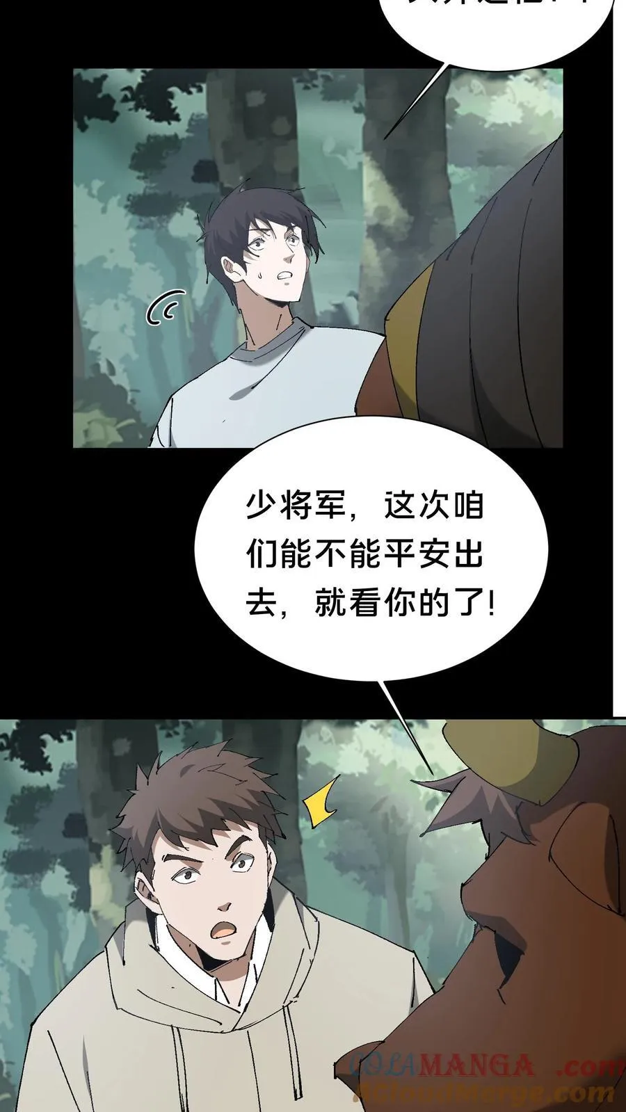 第628话 琼神亮相 第35页